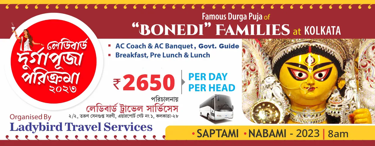 Famous Durga Puja of Bonedi Families at Kolkata