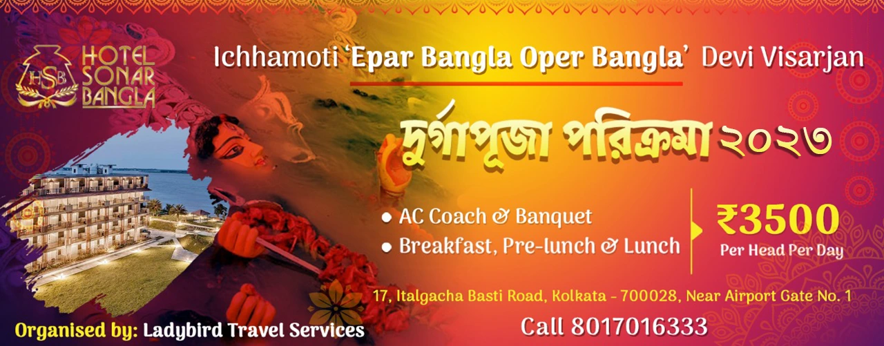 Epar Bangla opar bangla Devi Bisharjan Darshan
